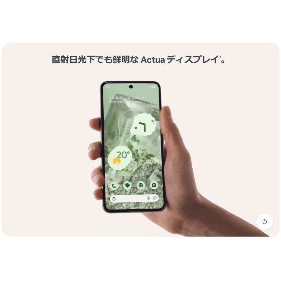 Google（グーグル） SIMフリー Google Pixel 8 128GB オブシディアン