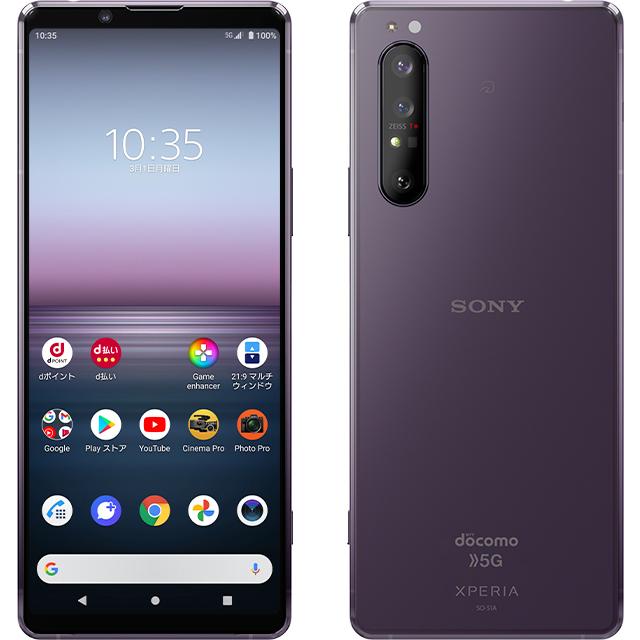 Xperia 1 II SIMフリー 未使用品 SO-51A ahamo版 パープル [Purple