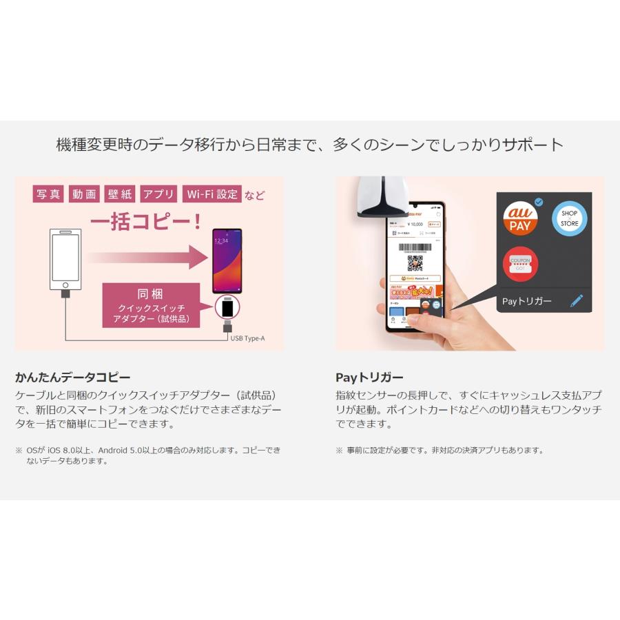 AQUOS sense SIMフリー SHARP sense6s SHG07 ライトカッパー [Light