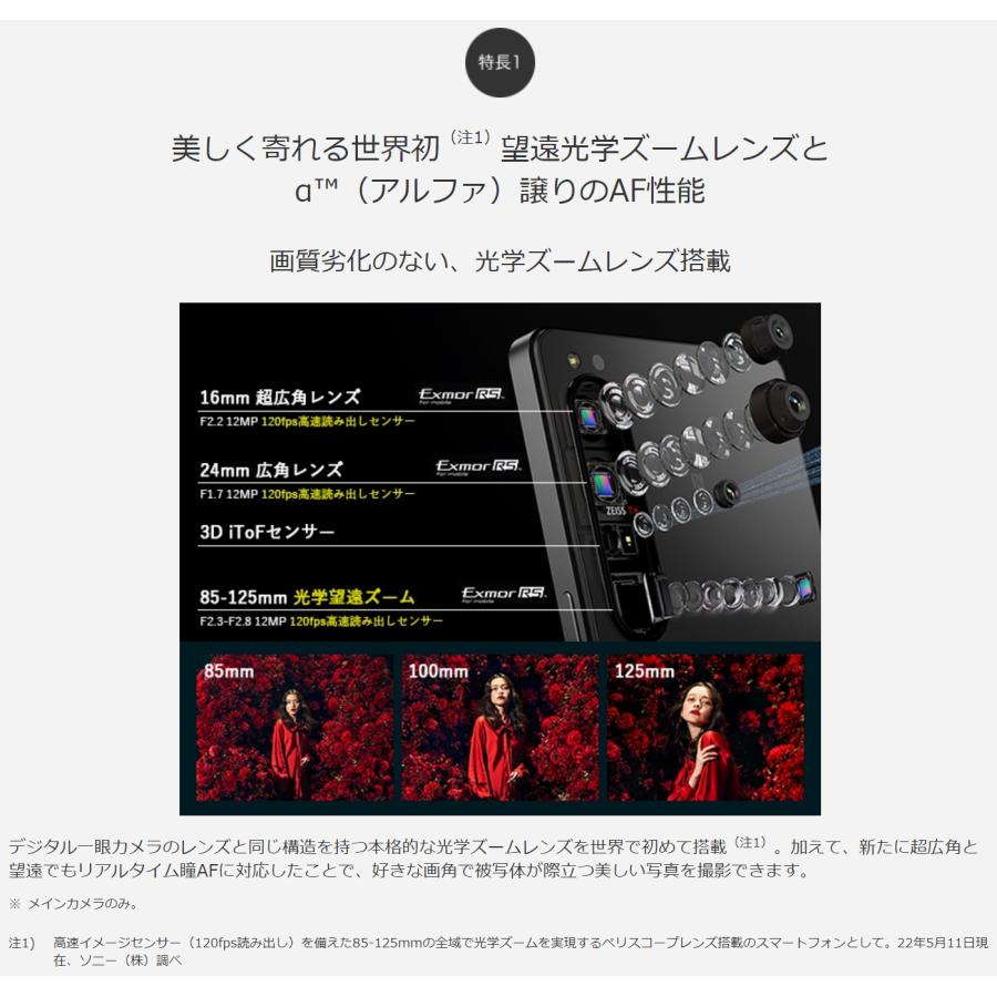 Xperia SIMフリー 1 IV SOG06 ブラック [black] SONY au 新品 未使用