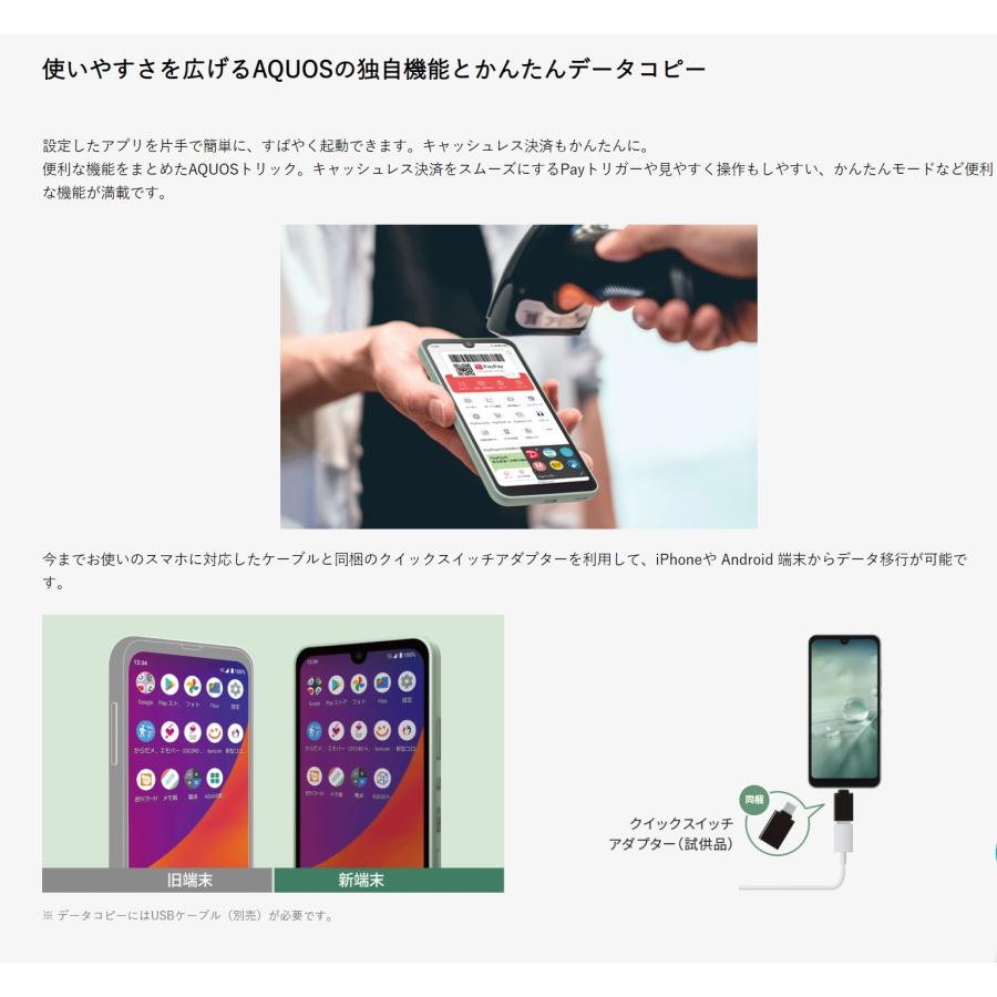 AQUOS wish SIMフリー SHARP wish2 A204SH オリーブグリーン [Olive