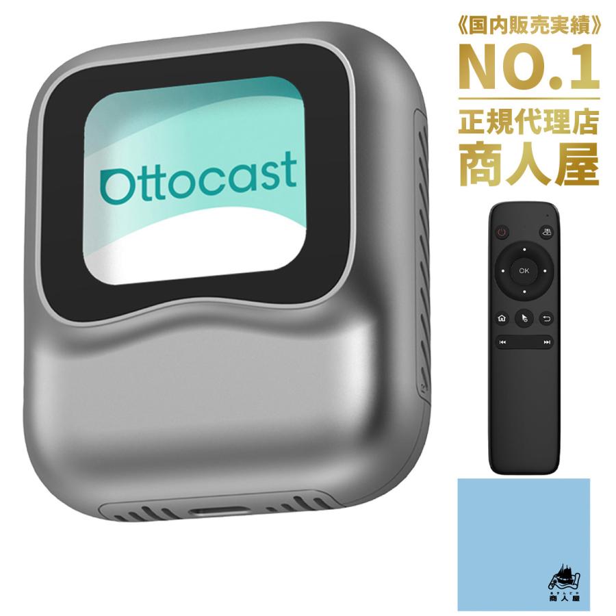 販売実績No.1 正規代理店】OTTOCAST オットキャスト Nano ai box エア