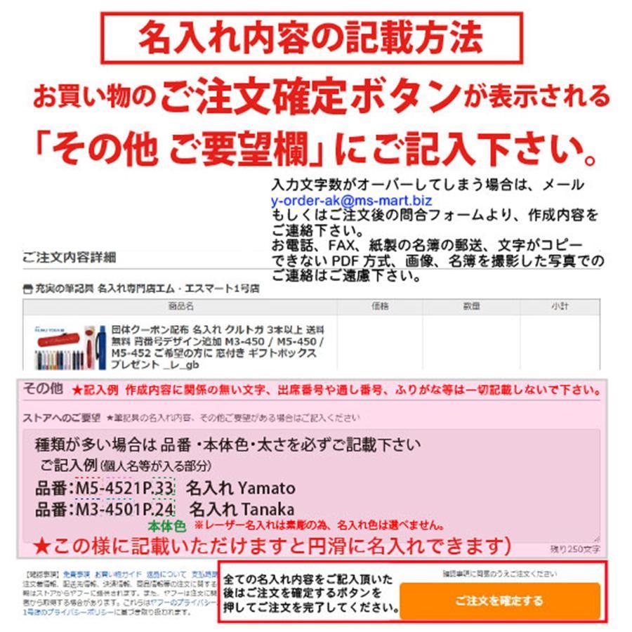 ZEBRA（ゼブラ） UV 名入れ ボールペン サラサクリップ 0.4mm JJS15