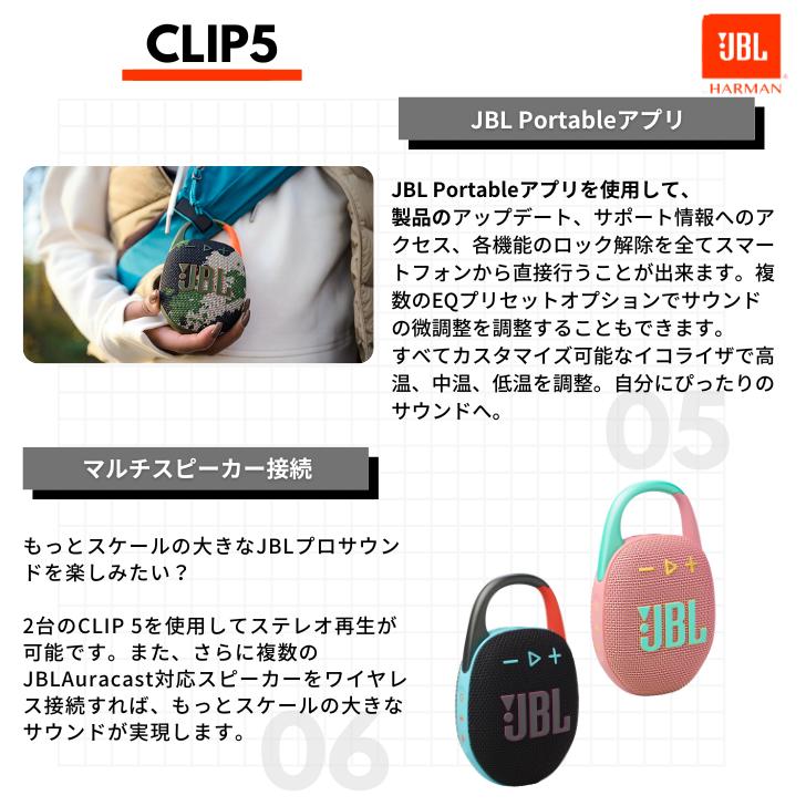 JBL（ジェイビーエル） CLIP5 ポータブルスピーカー 防水 Bluetooth