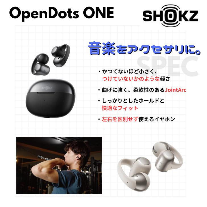 Shokz（ショックス） (Yahooショッピング1位獲得!!)Shokz OpenDots ONE