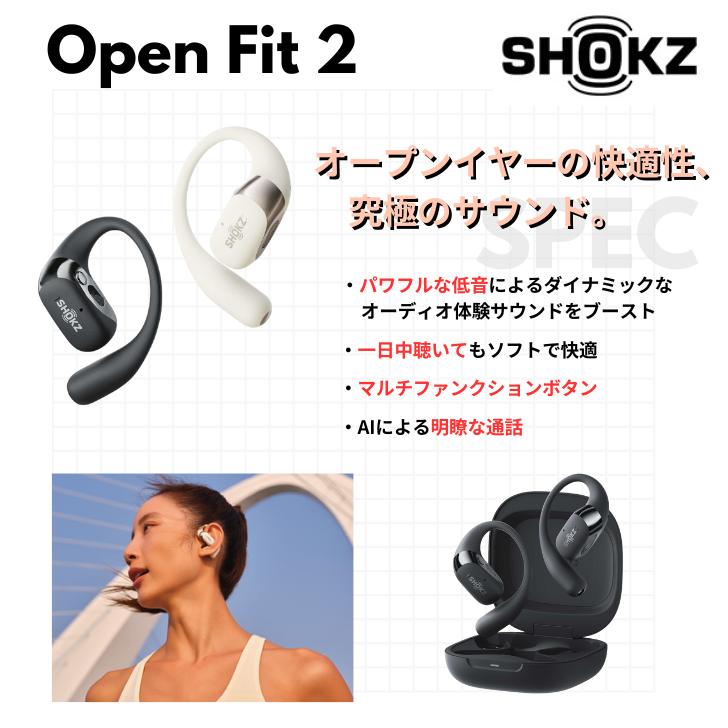 Shokz（ショックス） OpenFit2 オープンフィットツー T920-ST オープン