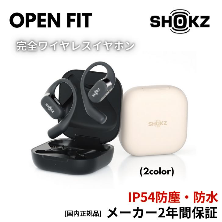 Shokz（ショックス） T910 オープンイヤー 完全ワイヤレスイヤホン