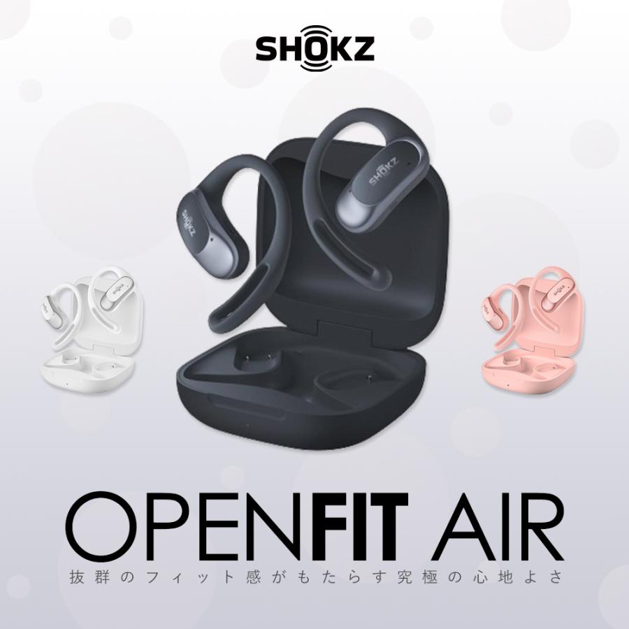 Shokz（ショックス） OpenFit Air T511 オープンイヤー 完全ワイヤレス