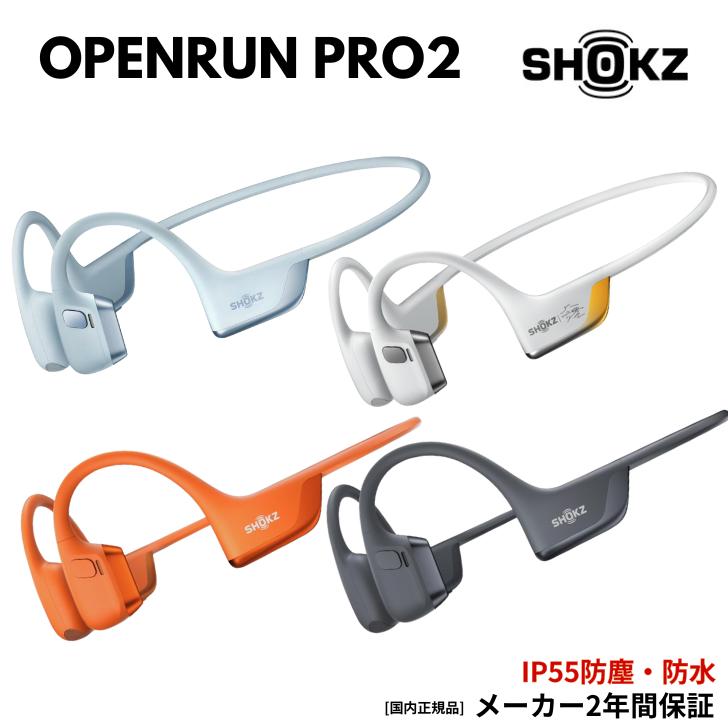 Shokz（ショックス） Shokz OpenRun Pro2 オープンランプロ2 S820-ST