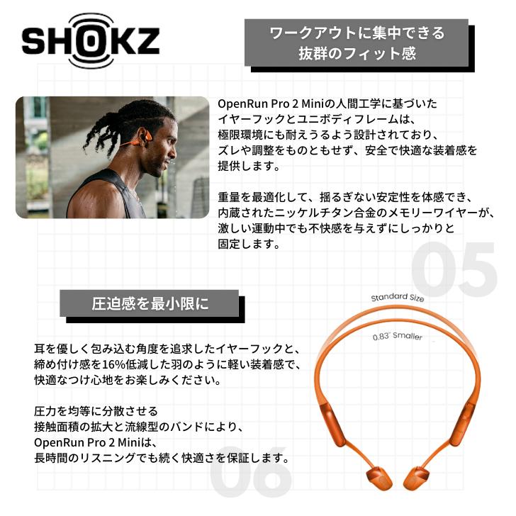 Shokz（ショックス） 【ランキング2位獲得!!】Shokz OpenRun Pro2 Mini