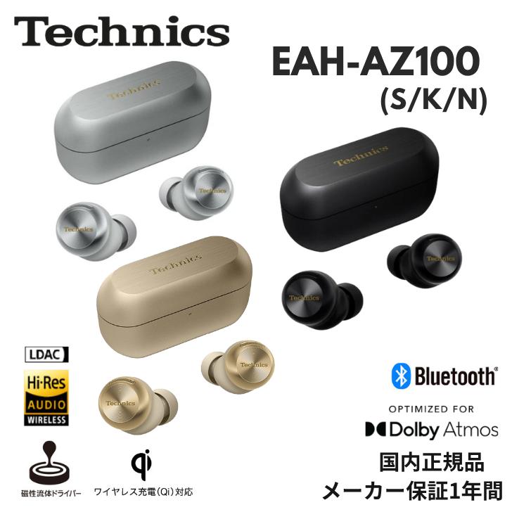 Technics（テクニクス） EAH-AZ100 完全ワイヤレスイヤホン ブラック