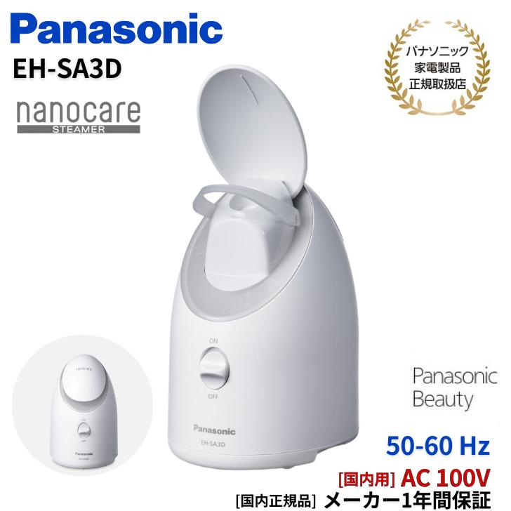 Panasonic（パナソニック） フェイススチーマー ナノケア コンパクト