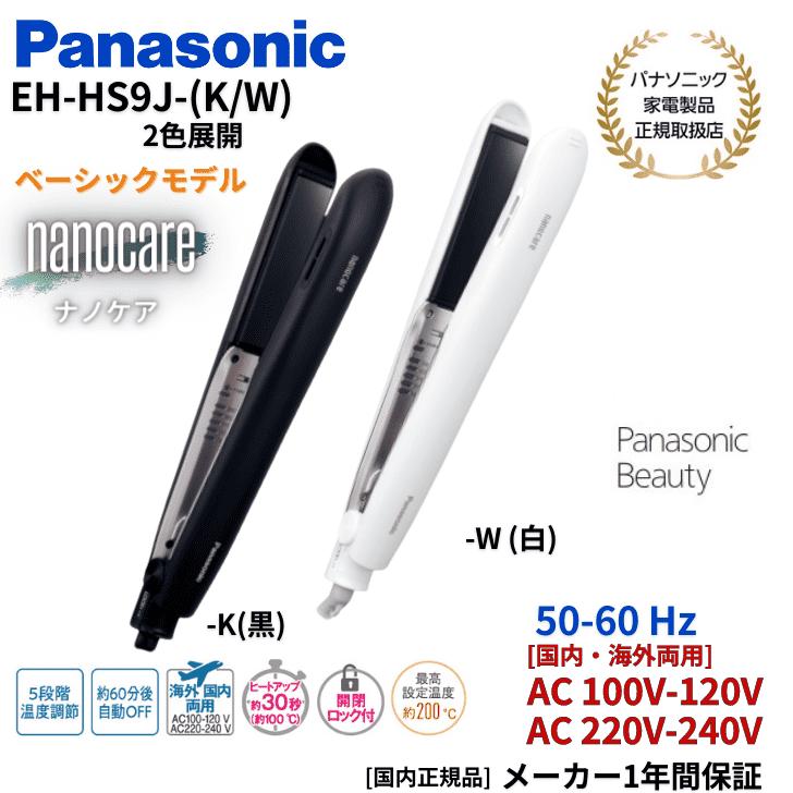 ナノケア 【パナソニック正規取扱店】パナソニック Panasonic