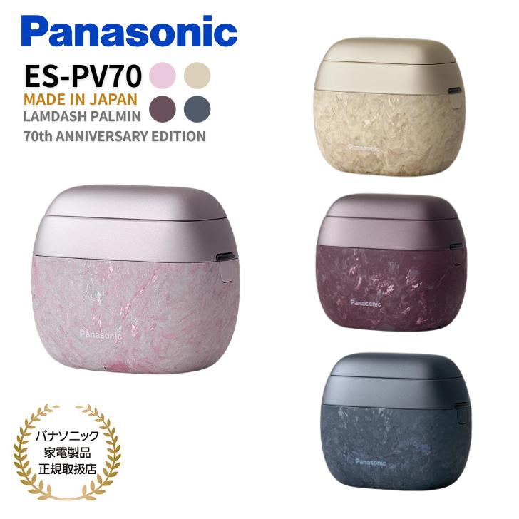 ラムダッシュ ☆6000円クーポン配布中 ~3/29まで☆パナソニック