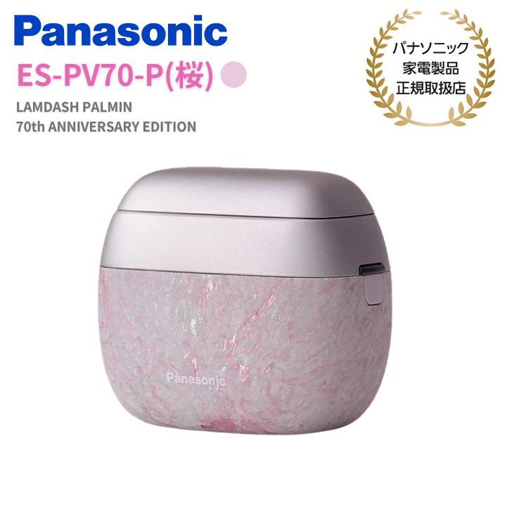 ラムダッシュ ☆6000円クーポン配布中 ~3/29まで☆パナソニック