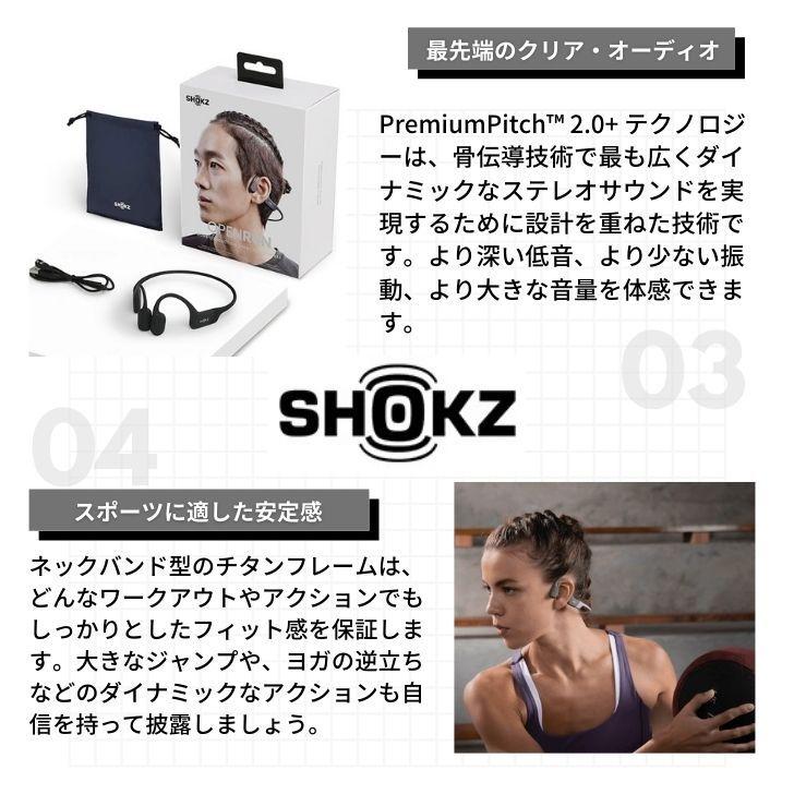 Shokz（ショックス） (新色追加)Shokz OpenRun オープンラン S803 骨