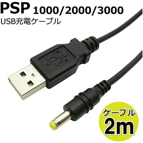 PSP 充電アダプタ ケーブル ストレート 2m CW-234 : AKROS 懐中電灯