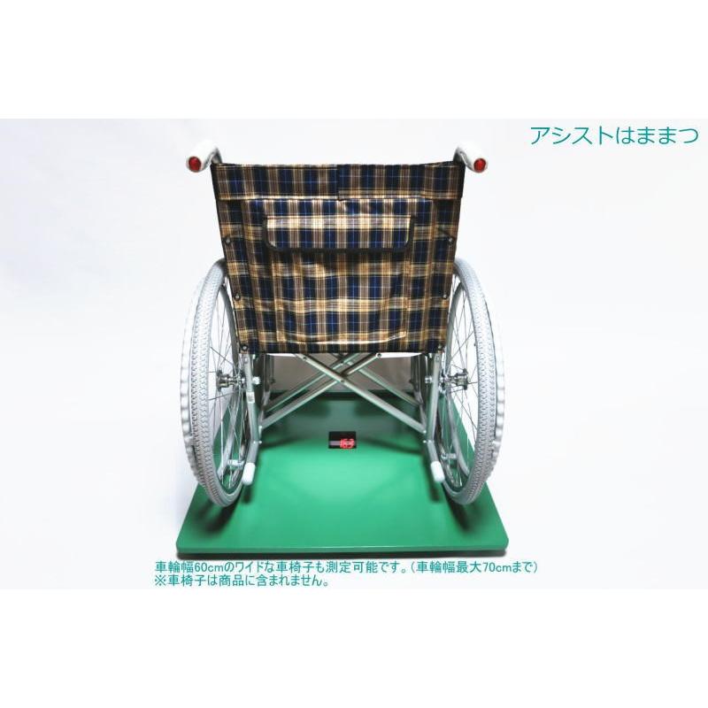 車椅子用体重計 車椅子で測る君 : アシストはままつYahoo!店 - 通販