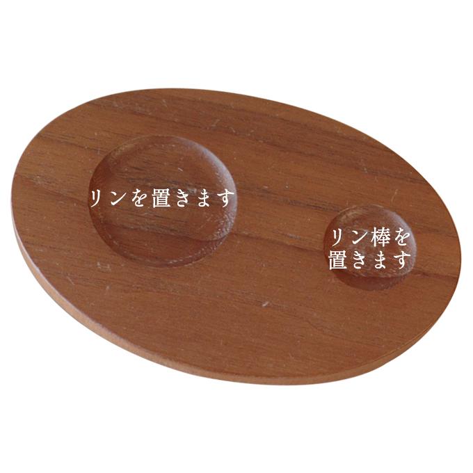 リン台 木製 ウォールナット ブラックチェリー ナラ たまゆらリン専用