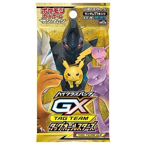 1カートン (20BOX入)＞ポケモンカードゲーム サン&ムーン ハイクラス