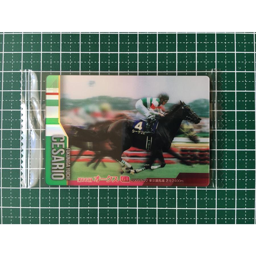 ☆サラブレッドホースコレクション ツインウエハース #1-013