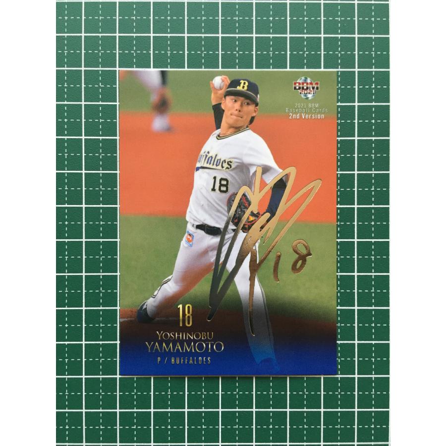 ☆BBM 2021 プロ野球 2nd バージョン #467 山本由伸［オリックス