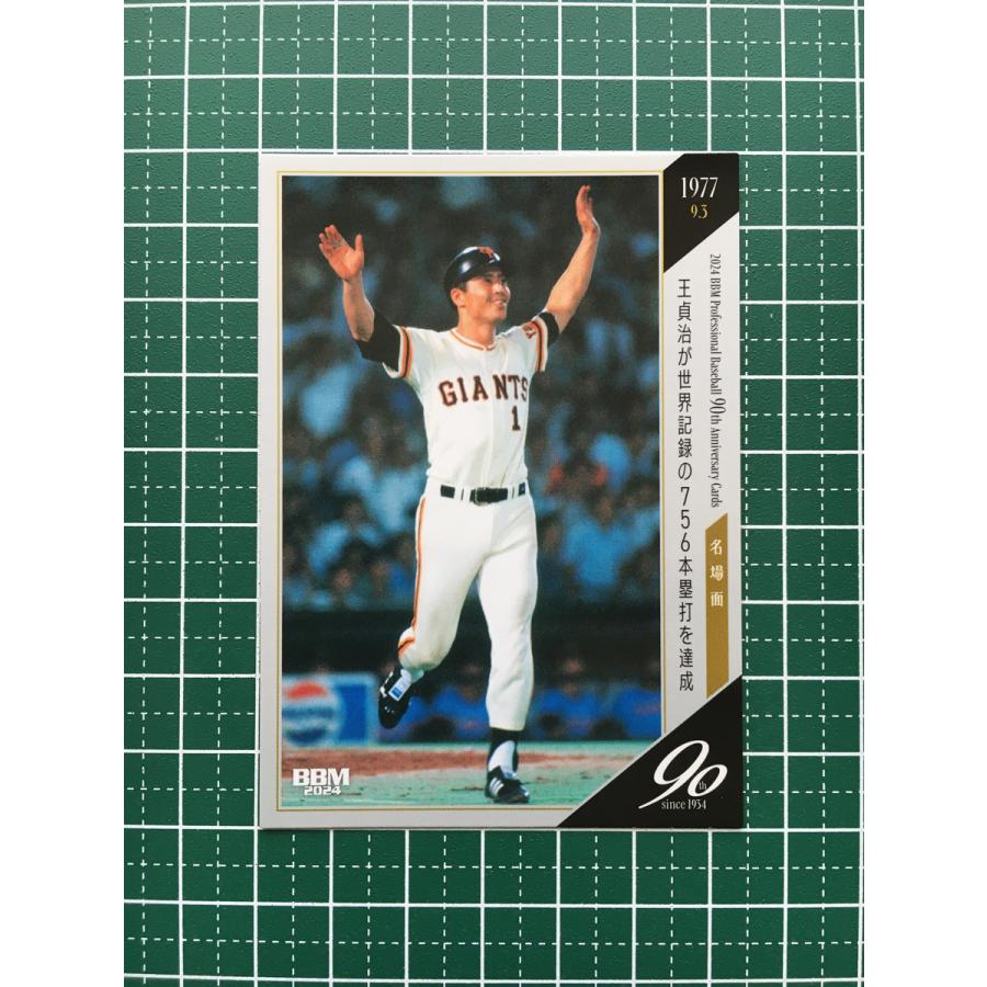 ☆BBM 2024 プロ野球 90周年カード 90th #115 王貞治が世界記録の756