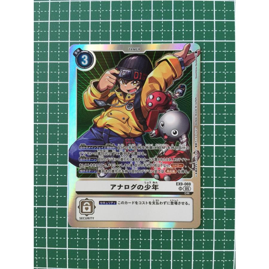 ☆デジモンカードゲーム VERSUS MONSTERS EX-09 #EX9-069 アナログの