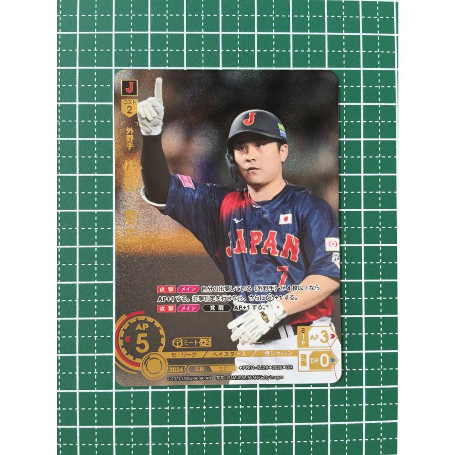 ☆ドリームオーダー 2025 プレミアムブースター 侍ジャパン #PB01-SJ26