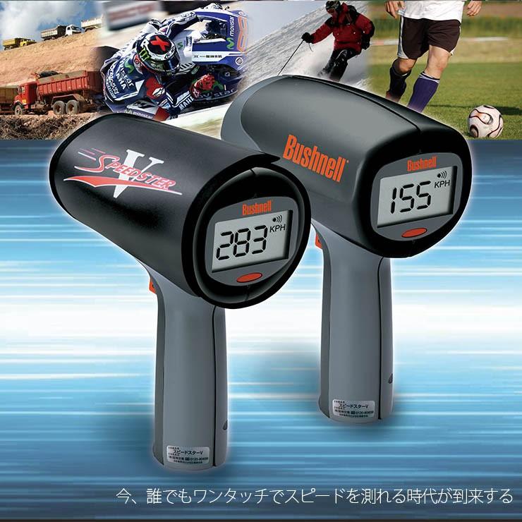 スピードガン ブッシュネル スピードスターV Bushnell SPEEDSTER V