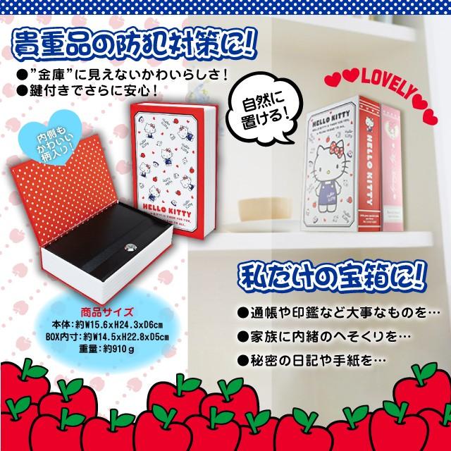 本型金庫の収納 隠し金庫 小型 家庭用 防犯 セキュリティーボックス