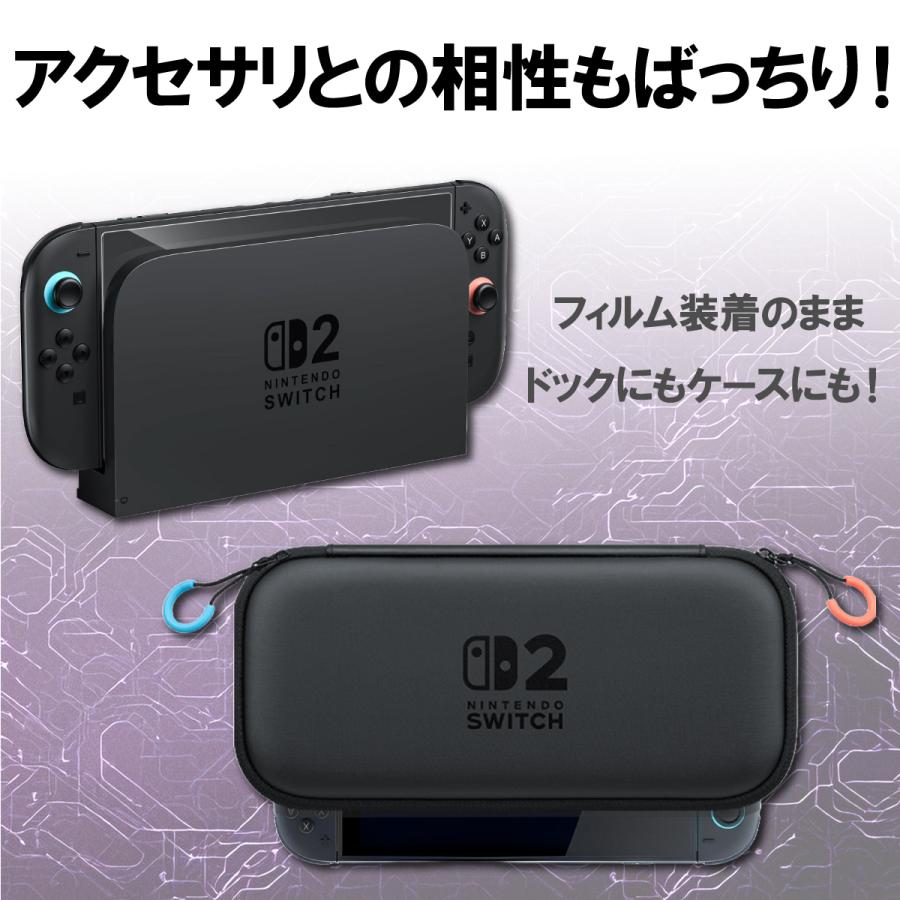 Nintendo Switch2 ガラスフィルム 2枚セット 保護フィルム 任天堂