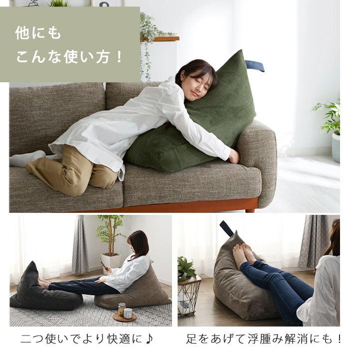 ビーズクッション カバー セット 背もたれ おしゃれ ビーズソファ 三角