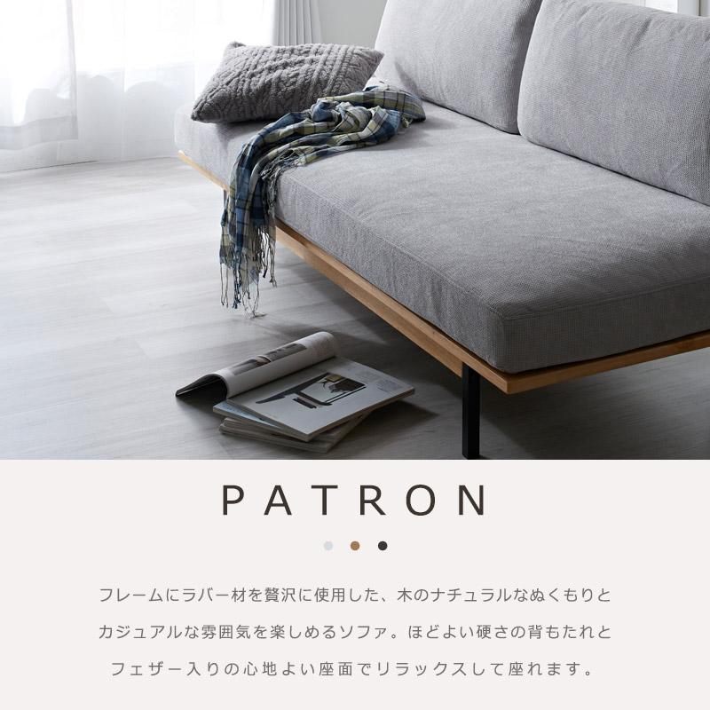ワイド ソファ 3人掛け 三人掛け 3Pソファ ソファー 3人がけ 天然木