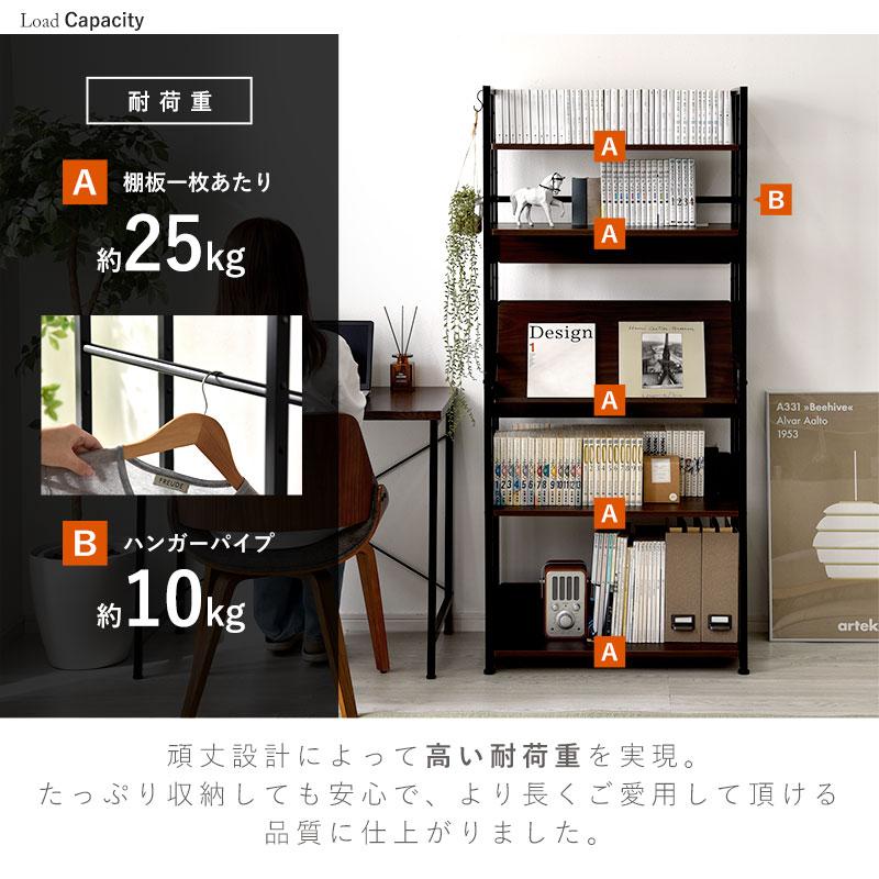 ワイエムワールド おしゃれ 5段 ラック ハンガーラック 本棚 食器棚