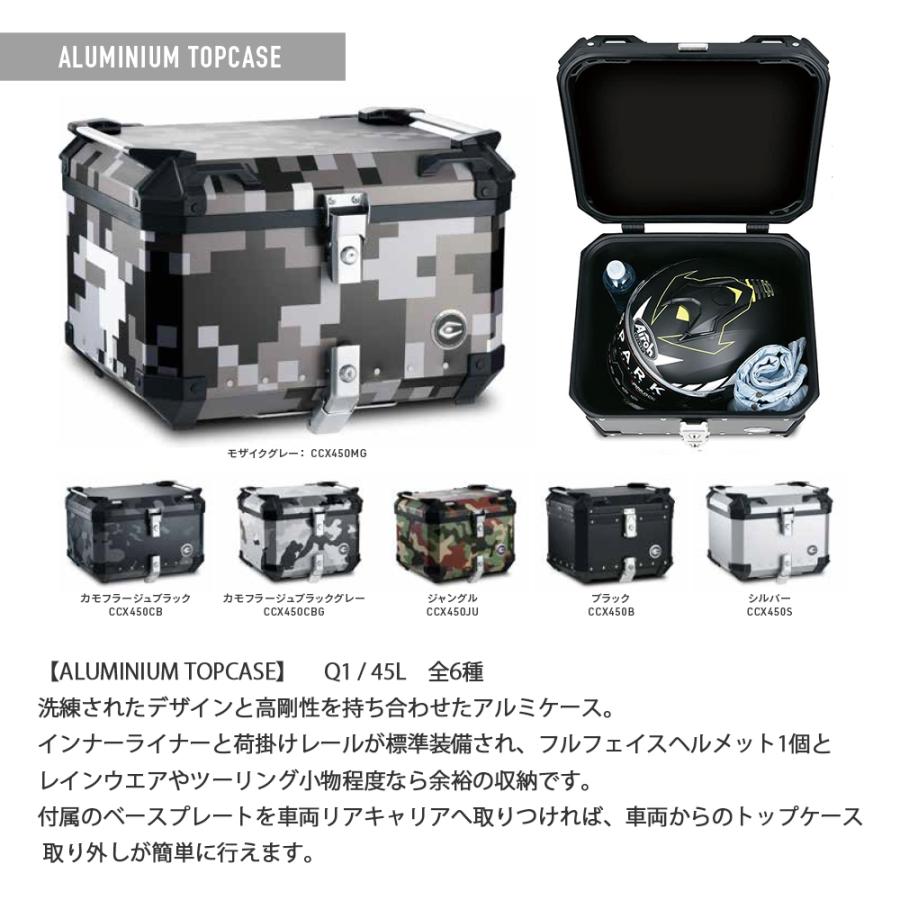 COOCASE（クーケース） バイク用 アルミトップケース 45L