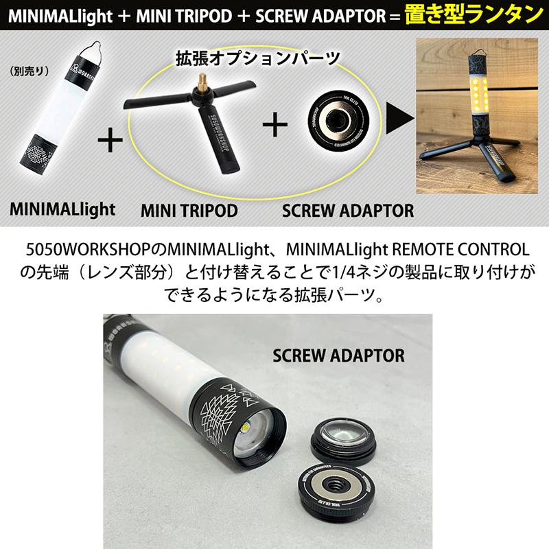 5050WORKSHOP 【2点セット商品】5050WORKSHOP ミニトライポッドS＋