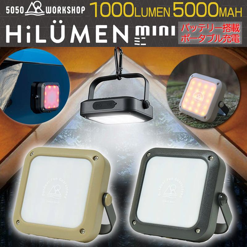 5050WORKSHOP 5050WORKSHOP HiLUMENmini ハイルーメンミニ LEDランタン