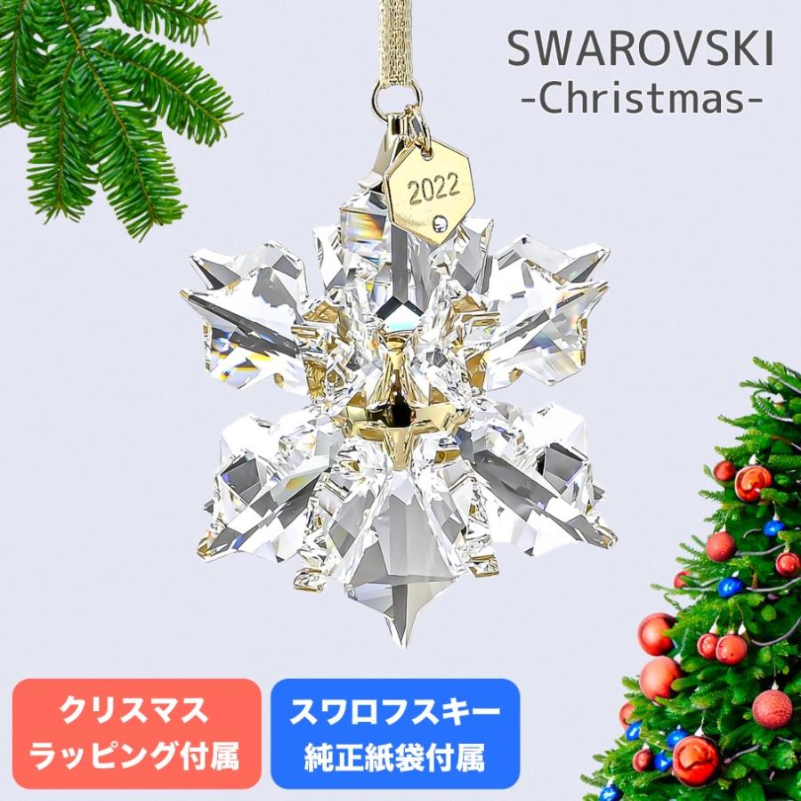 SWAROVSKI（スワロフスキー） 2022年度限定生産品 クリスマス 3D