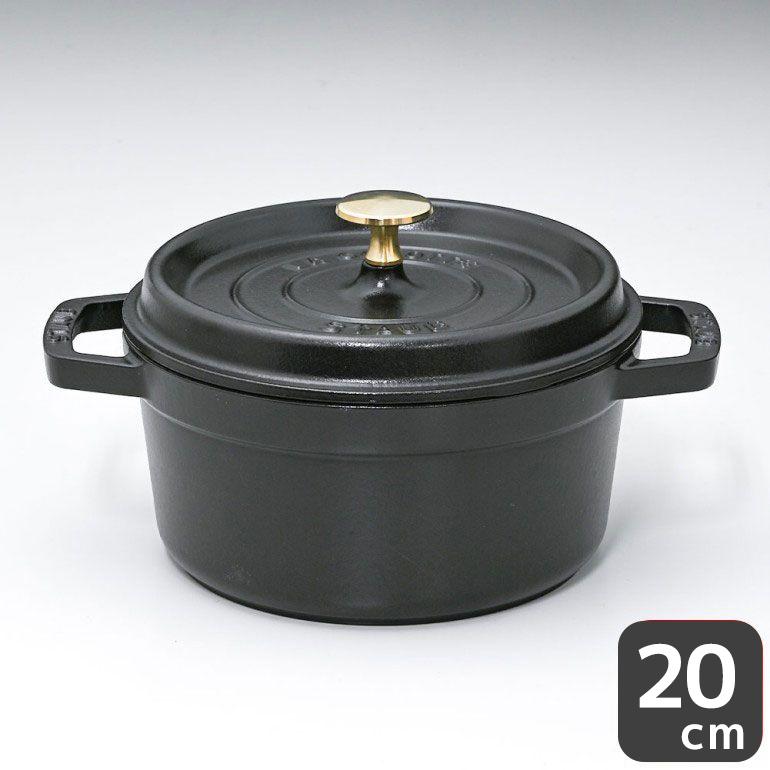 Staub（ストウブ） ピコ ココット ラウンド 20cm 鋳物 ホーロー 鍋