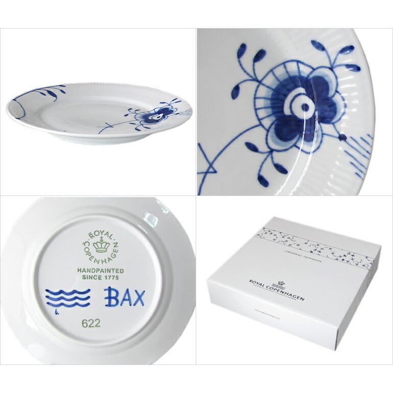 ROYAL COPENHAGEN（ロイヤルコペンハーゲン） 2枚セット ブルー