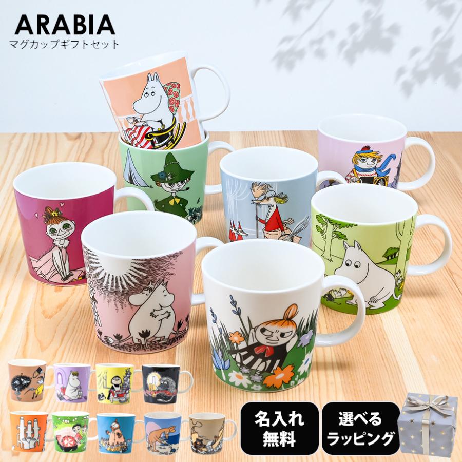 ARABIA（アラビア） マグカップ 300ml ムーミンコレクション 17種