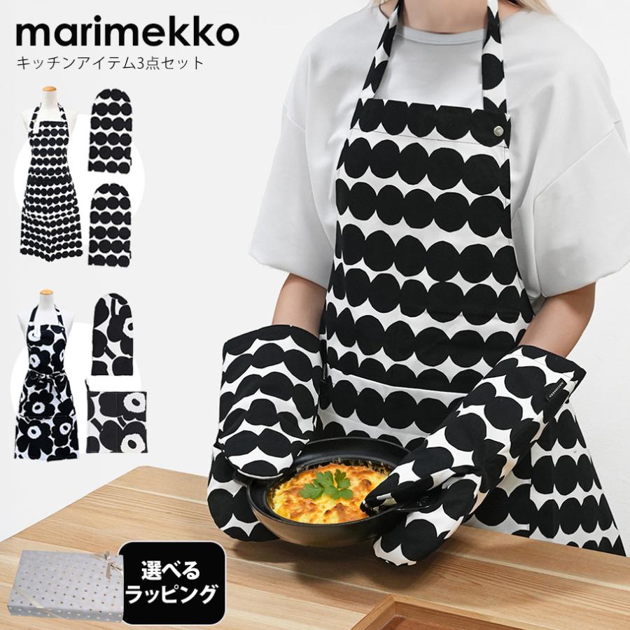 marimekko（マリメッコ） キッチンセット 2カラー ラシィマット