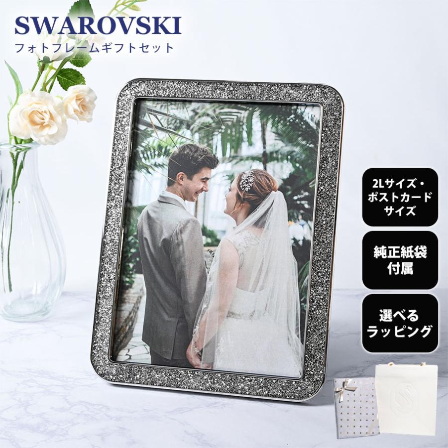 SWAROVSKI（スワロフスキー） Minera フォトフレーム Silver Tone 全2