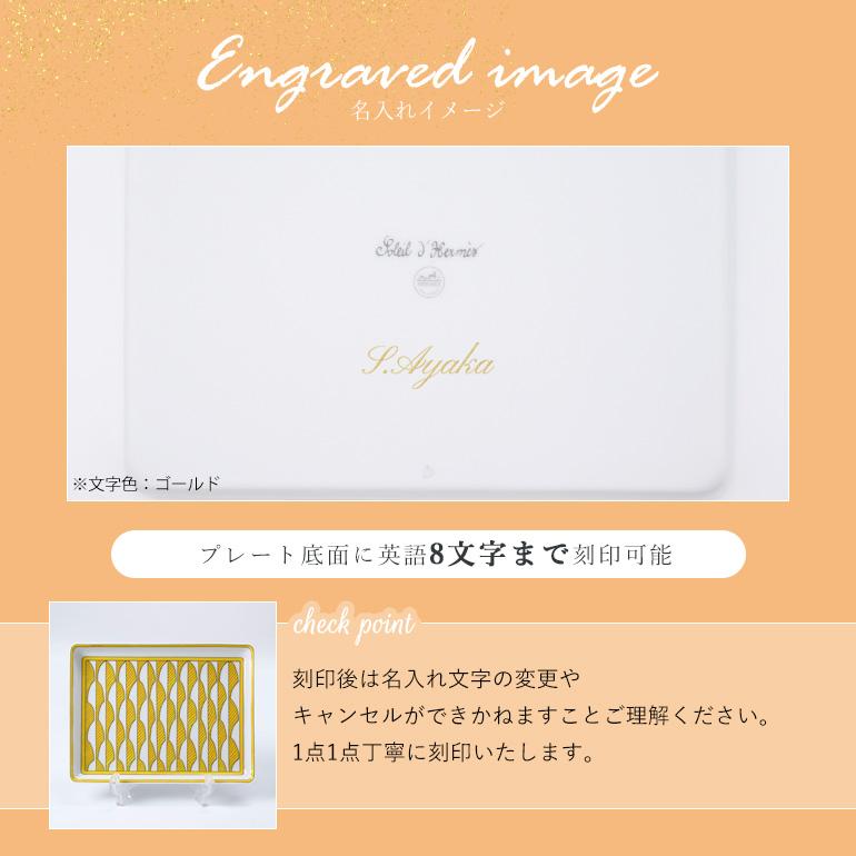 HERMES（エルメス） 寿司プレート 16cm×12cm ソレイユ ドゥ 46089