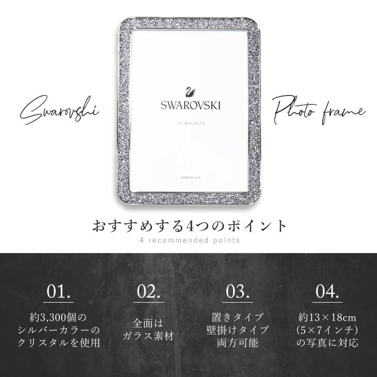 SWAROVSKI（スワロフスキー） フォトフレーム Minera 2Lサイズ13cm