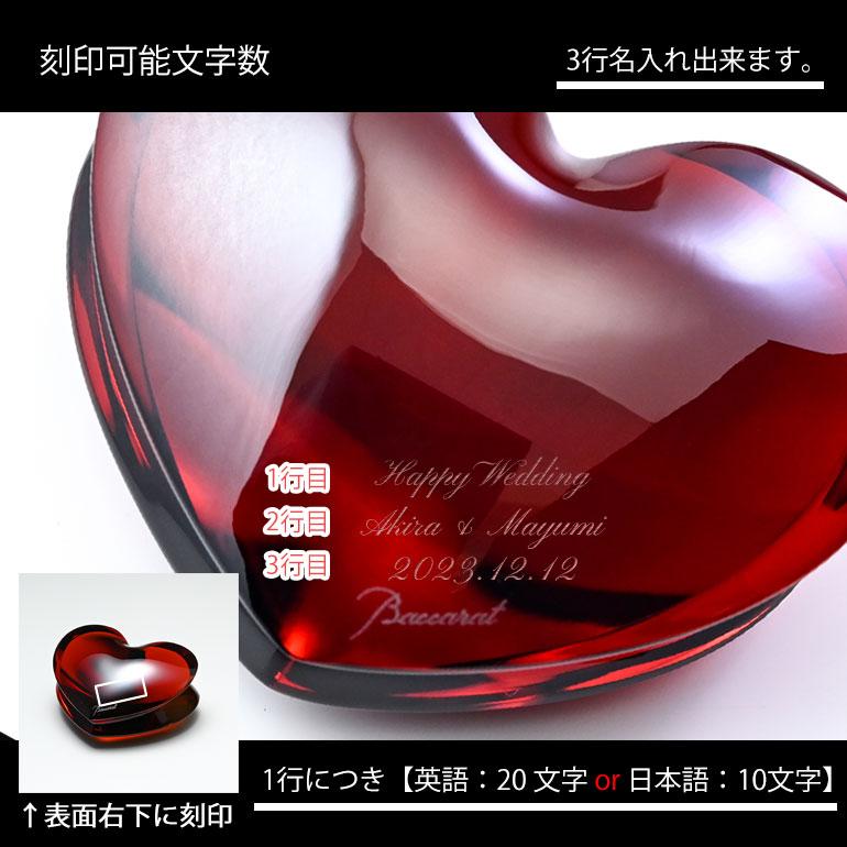 バカラ（Baccarat） ザンザンハート ZINZIN レッド クリスタル