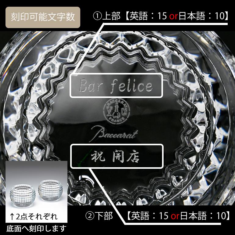 バカラ（Baccarat） キャンドルホルダー EYE アイ ペア クリア 2810638