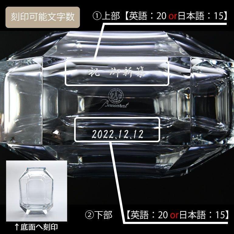 バカラ（Baccarat） ベース 花瓶 オクトゴン クリア 25cm 2812772