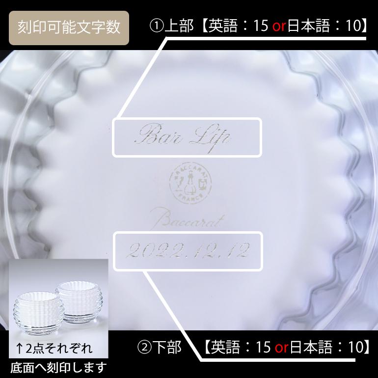 バカラ（Baccarat） キャンドルホルダー EYE アイ ペア ホワイト